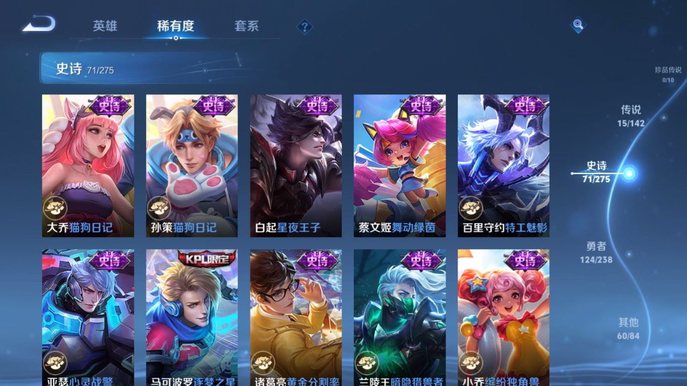 WZQM4251647王者荣耀账号详情图14