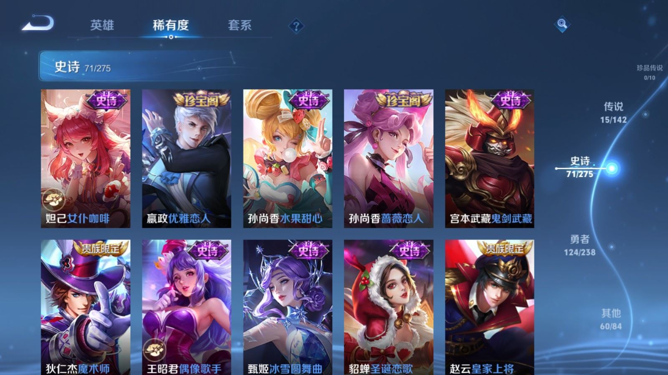 WZQM4251647王者荣耀账号详情图16