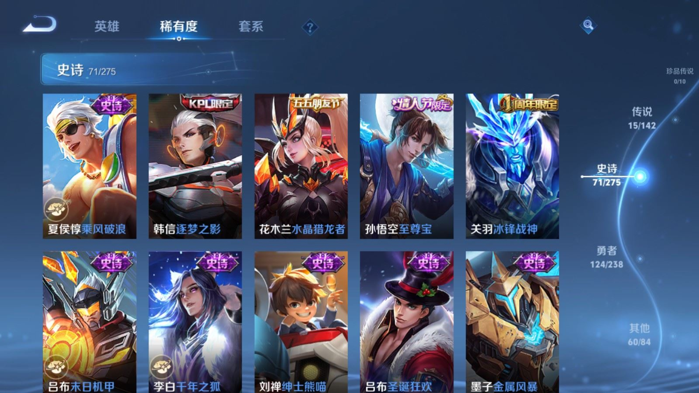 WZQM4251647王者荣耀账号详情图15