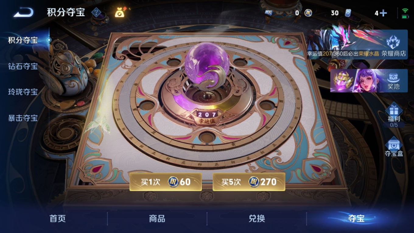 WZQM4251647王者荣耀账号详情图21