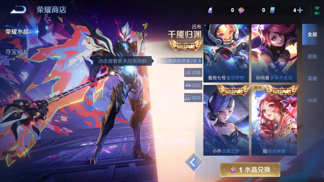 WZQM4251647王者荣耀账号详情图22