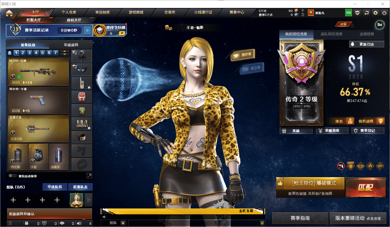 CFQM464766穿越火线账号详情图6