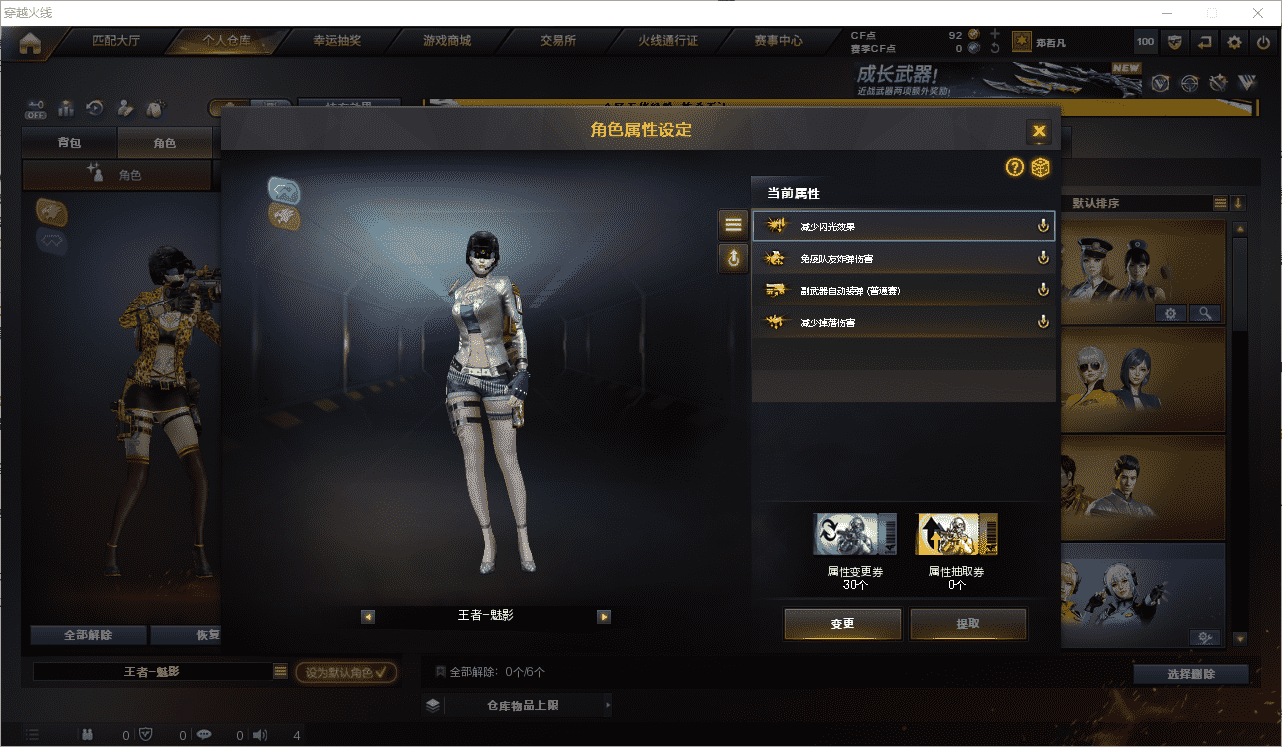 CFQM464766穿越火线账号详情图4