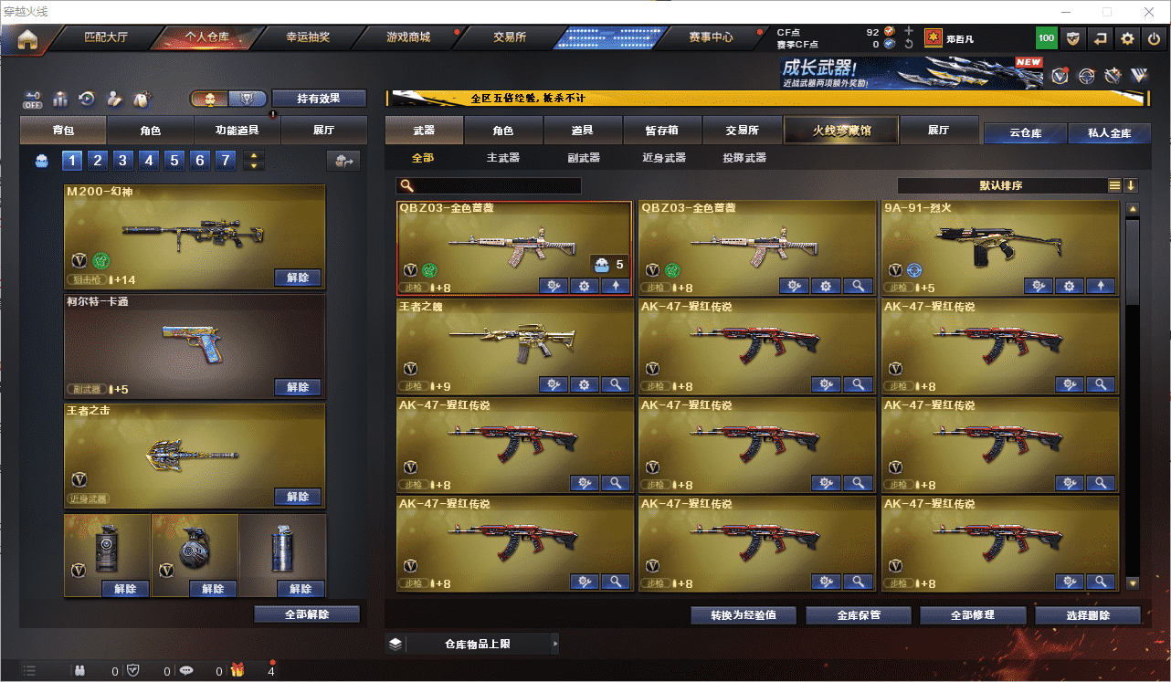 穿越火线账号南部战区湖南一区★可协助解人脸★湖南一区97V4王者2炫金可排位/会员3/2026S1赛季传奇2/【堕天神套装/M2