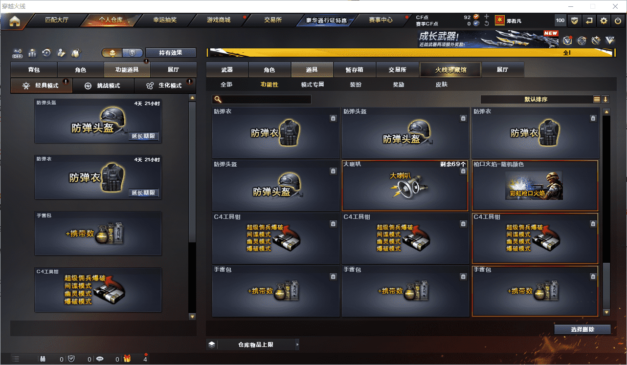 CFQM464766穿越火线账号详情图29