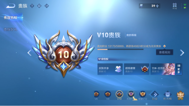 WZQM4251648王者荣耀账号详情图10