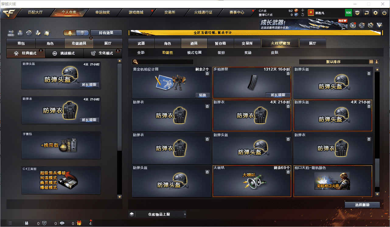 CFQM464766穿越火线账号详情图28