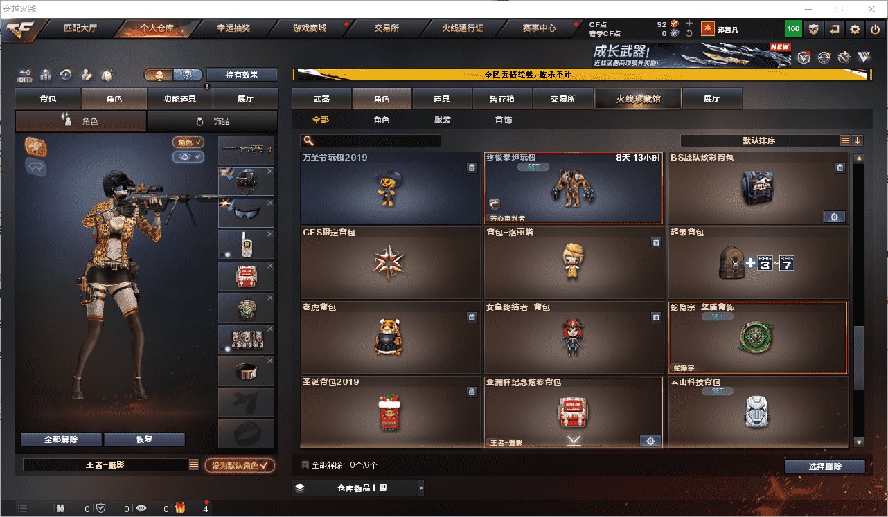 CFQM464766穿越火线账号详情图20