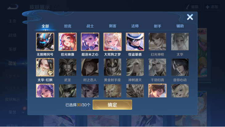 WZQM4251648王者荣耀账号详情图5