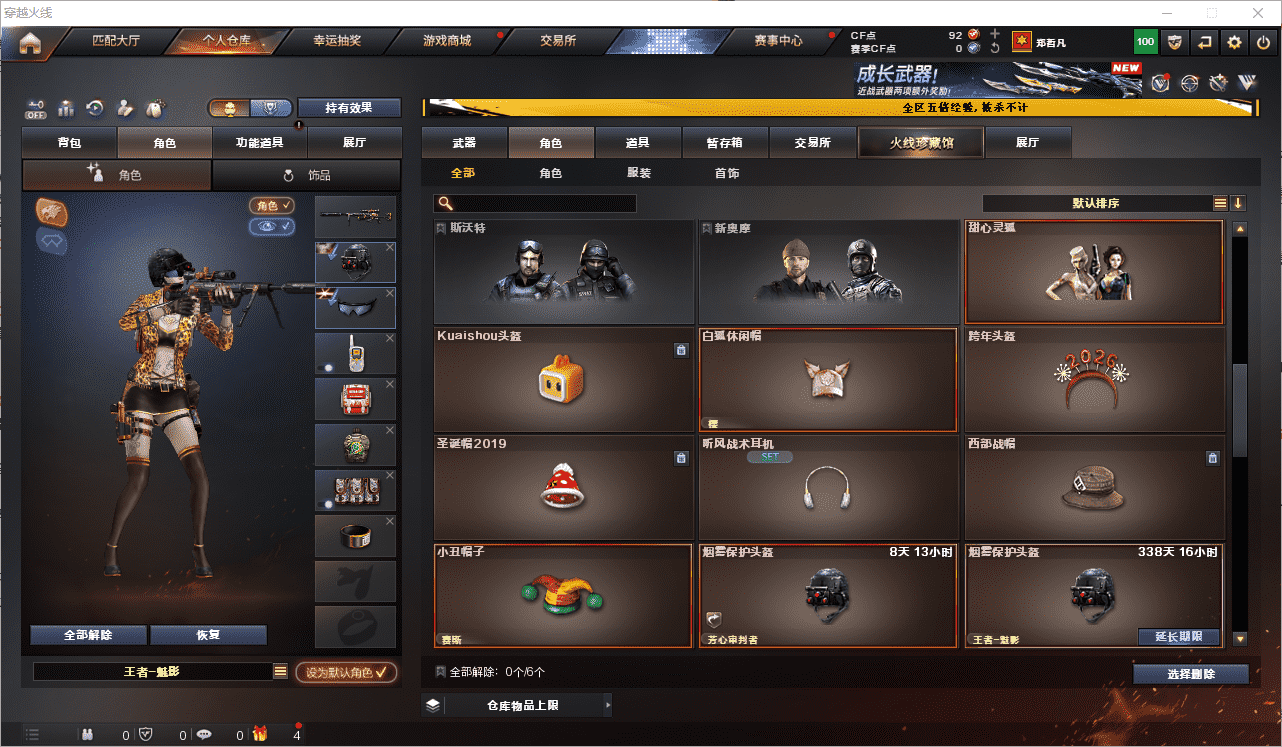 CFQM464766穿越火线账号详情图15