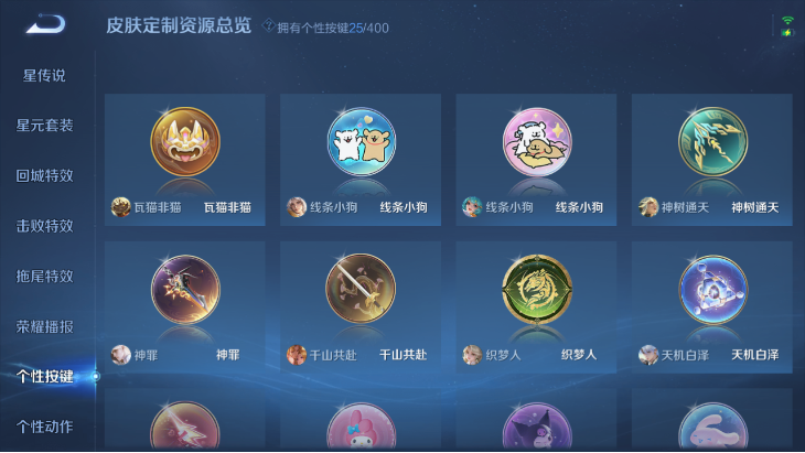 WZQM4251648王者荣耀账号详情图13