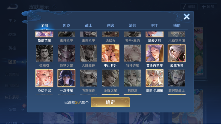 WZQM4251648王者荣耀账号详情图6