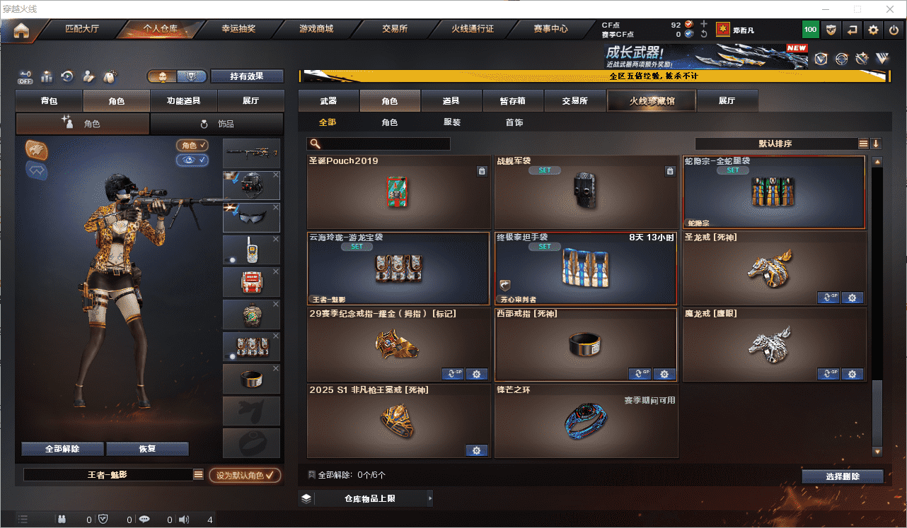 CFQM464766穿越火线账号详情图22