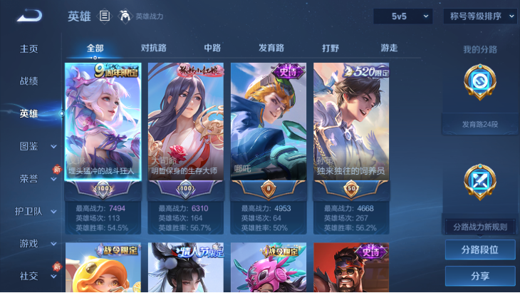 WZQM4251648王者荣耀账号详情图4