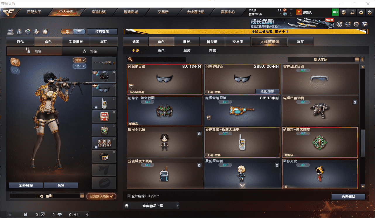 CFQM464766穿越火线账号详情图17