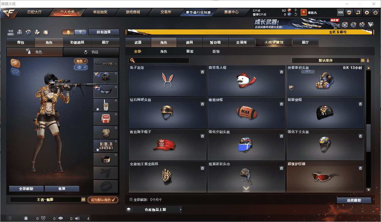 CFQM464766穿越火线账号详情图16