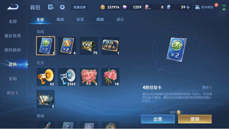 WZQM4251648王者荣耀账号详情图11