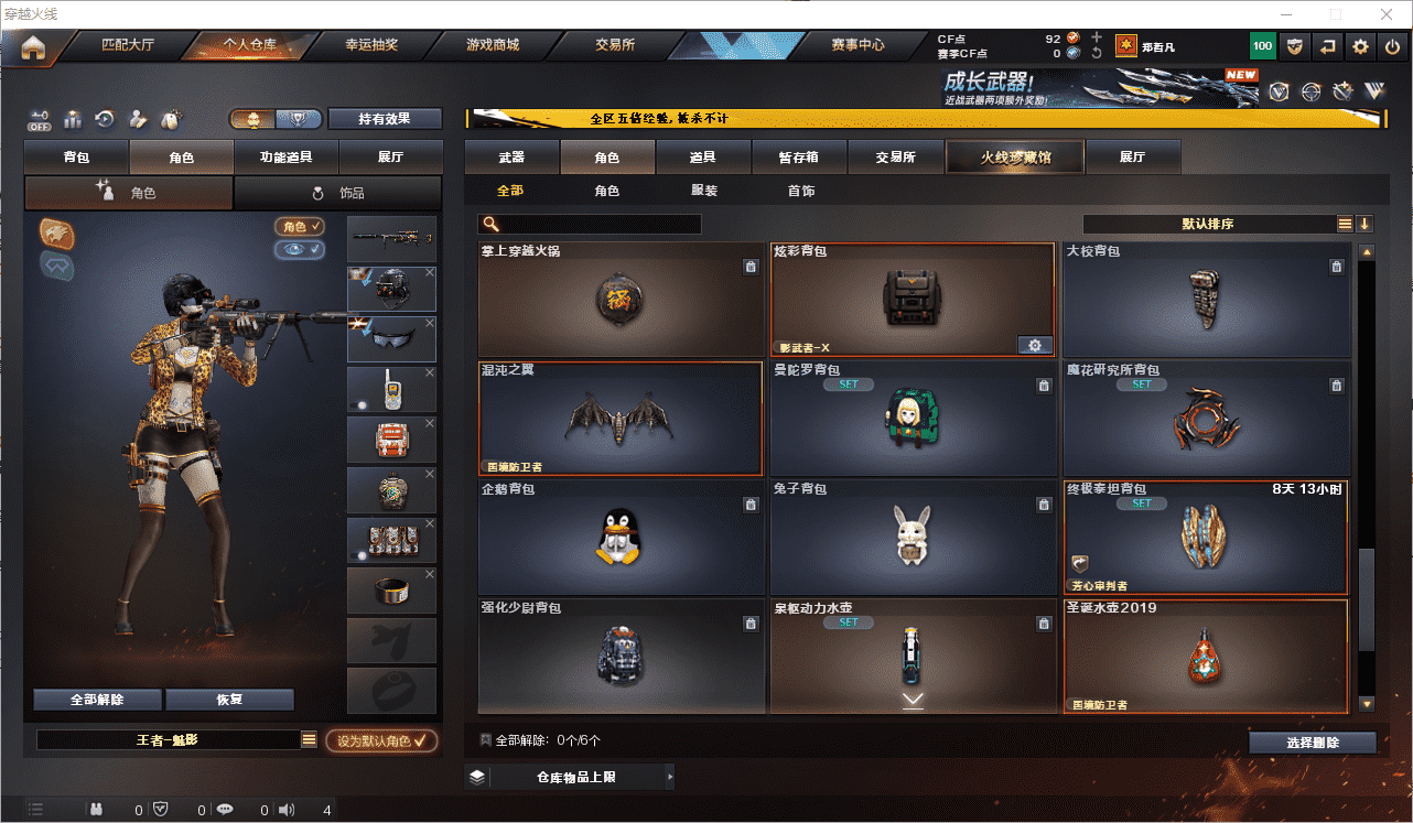 CFQM464766穿越火线账号详情图21