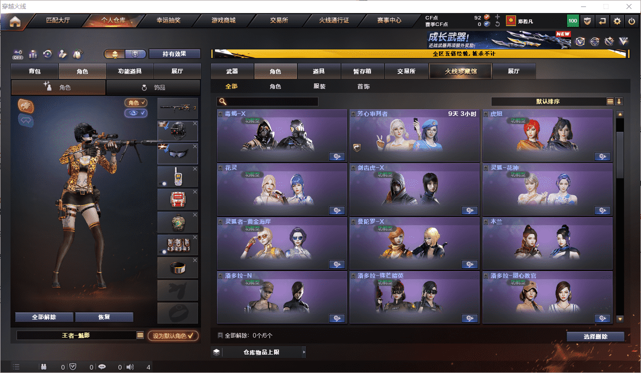 CFQM464766穿越火线账号详情图37