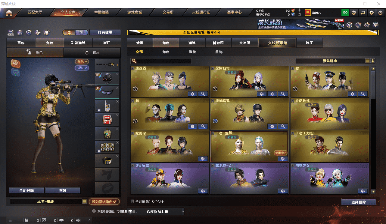 CFQM464766穿越火线账号详情图35