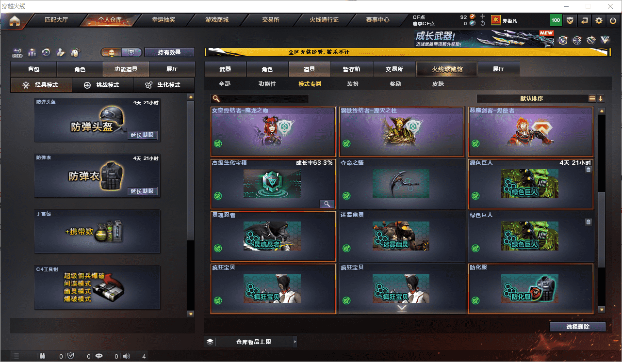 CFQM464766穿越火线账号详情图38