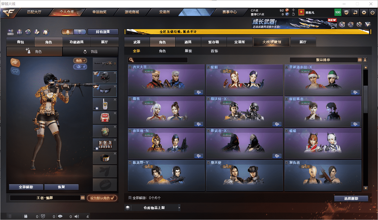 CFQM464766穿越火线账号详情图36