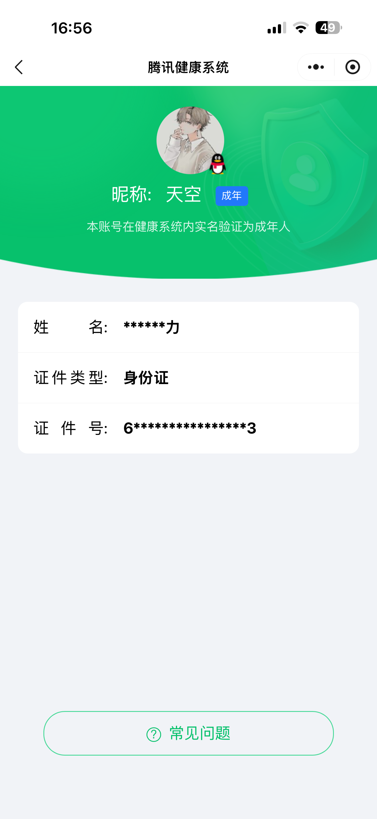 王者荣耀账号苹果QQ【精品号手慢无】3月26日可换绑，王者印记23，贵10性价比号，金标马可波罗，星币2431，皮肤戳戳