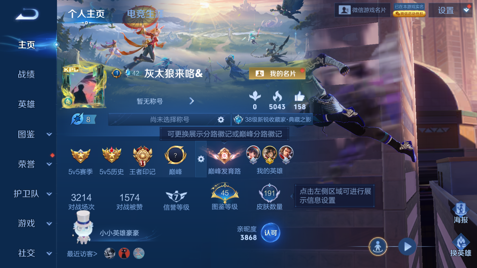 WZQM4251672王者荣耀账号详情图3