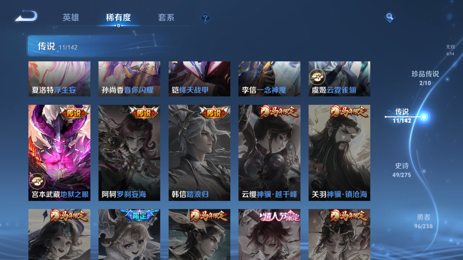 WZQM4251672王者荣耀账号详情图10