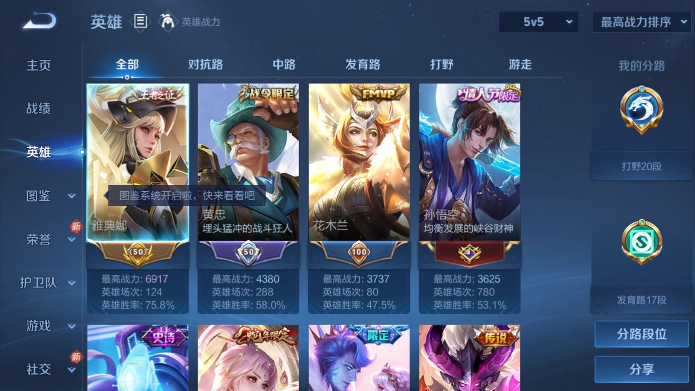 WZQM4252158王者荣耀账号详情图5