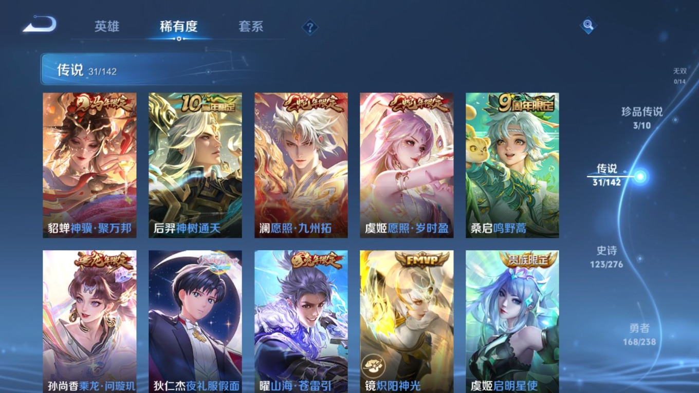 WZQM4252158王者荣耀账号详情图8