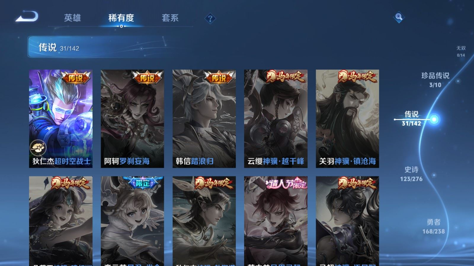 WZQM4252158王者荣耀账号详情图11