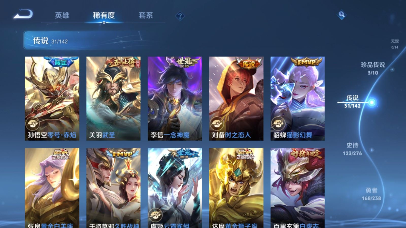 WZQM4252158王者荣耀账号详情图9