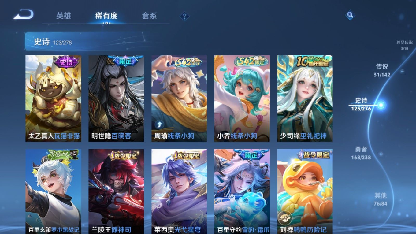 WZQM4252158王者荣耀账号详情图13