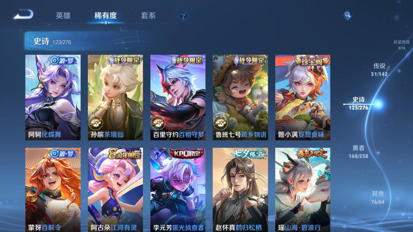 WZQM4252158王者荣耀账号详情图14