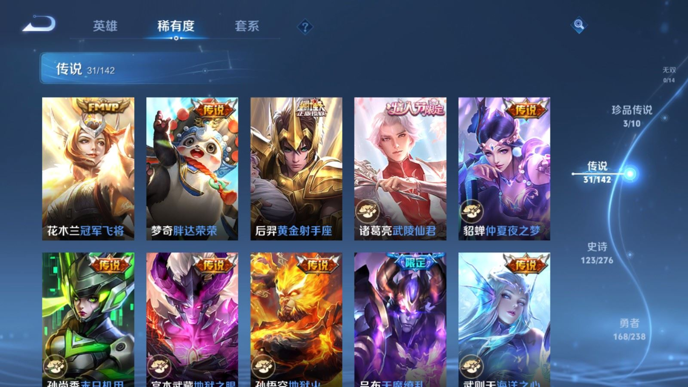 WZQM4252158王者荣耀账号详情图10