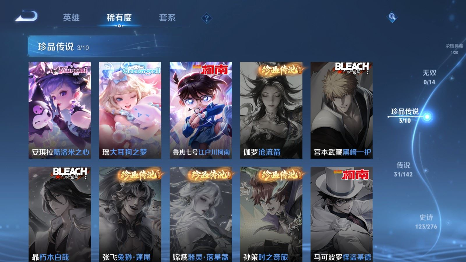 WZQM4252158王者荣耀账号详情图12