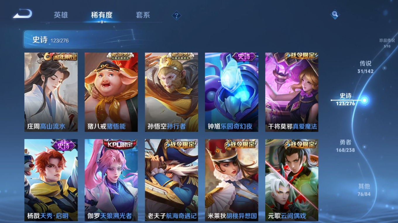 WZQM4252158王者荣耀账号详情图16