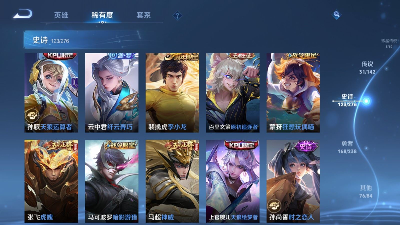 WZQM4252158王者荣耀账号详情图17