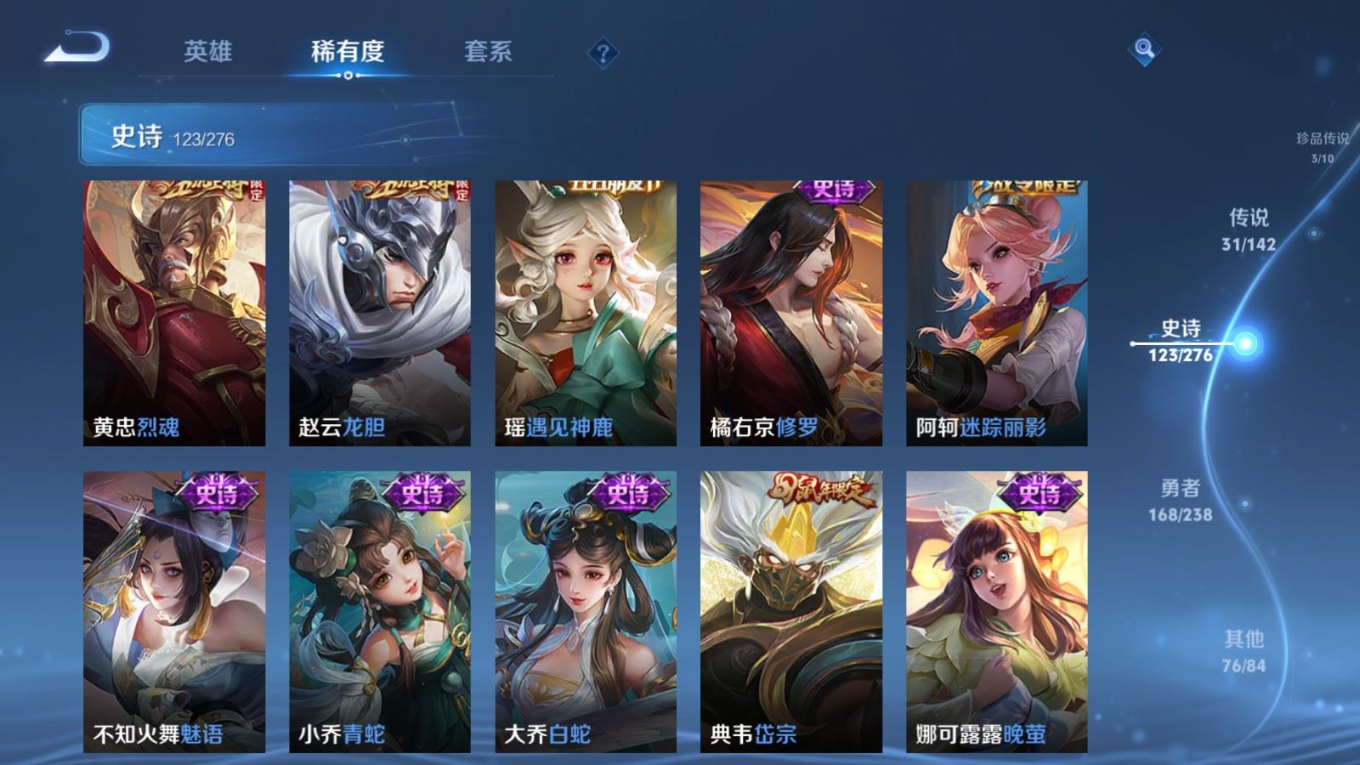 WZQM4252158王者荣耀账号详情图18