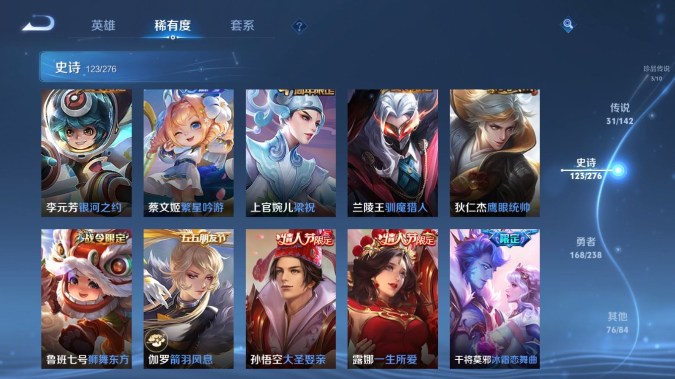 WZQM4252158王者荣耀账号详情图19