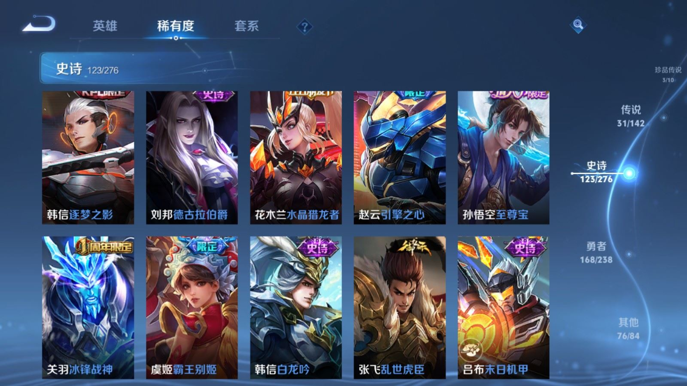 WZQM4252158王者荣耀账号详情图22