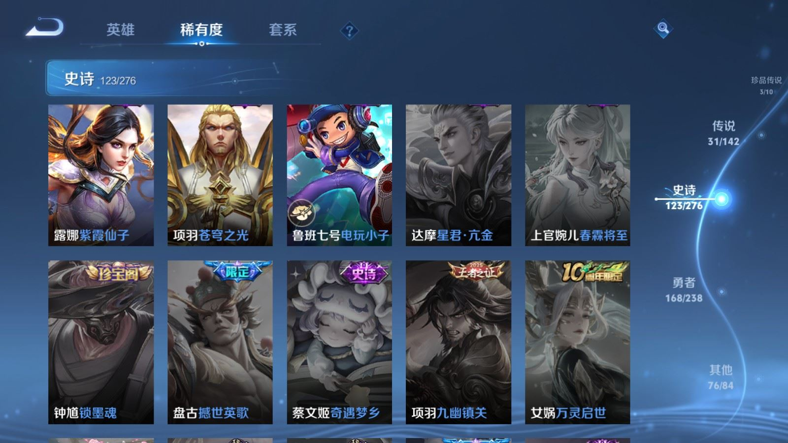 WZQM4252158王者荣耀账号详情图26