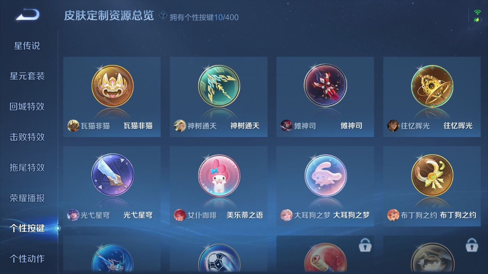 WZQM4252158王者荣耀账号详情图28