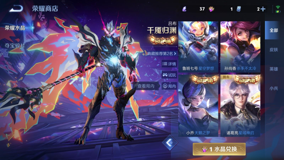 WZQM4252158王者荣耀账号详情图30