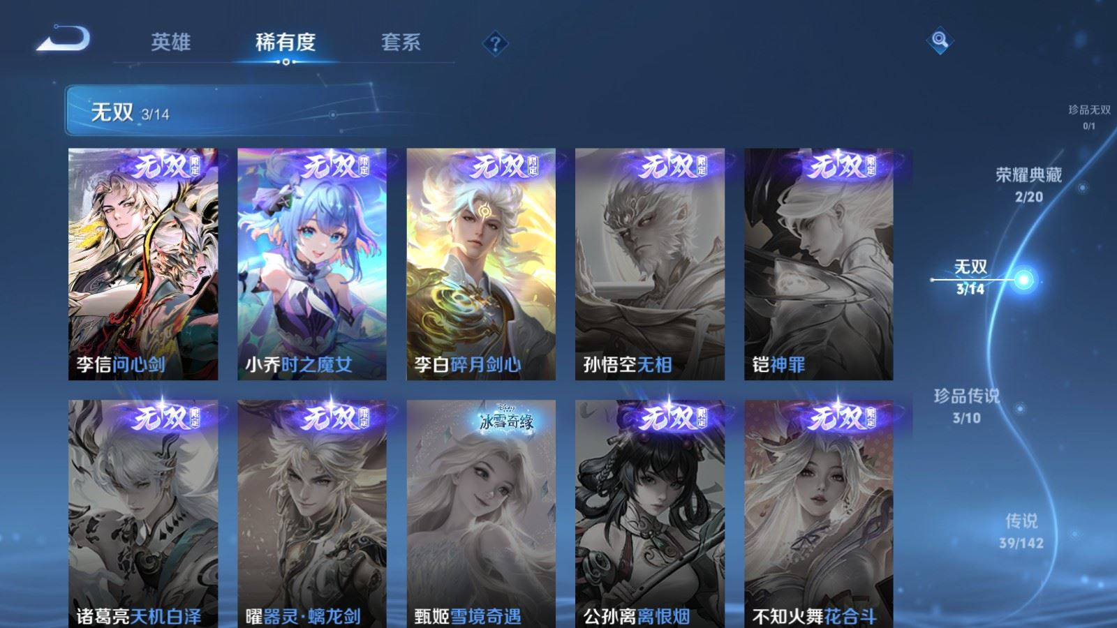 WZQM4252160王者荣耀账号详情图8