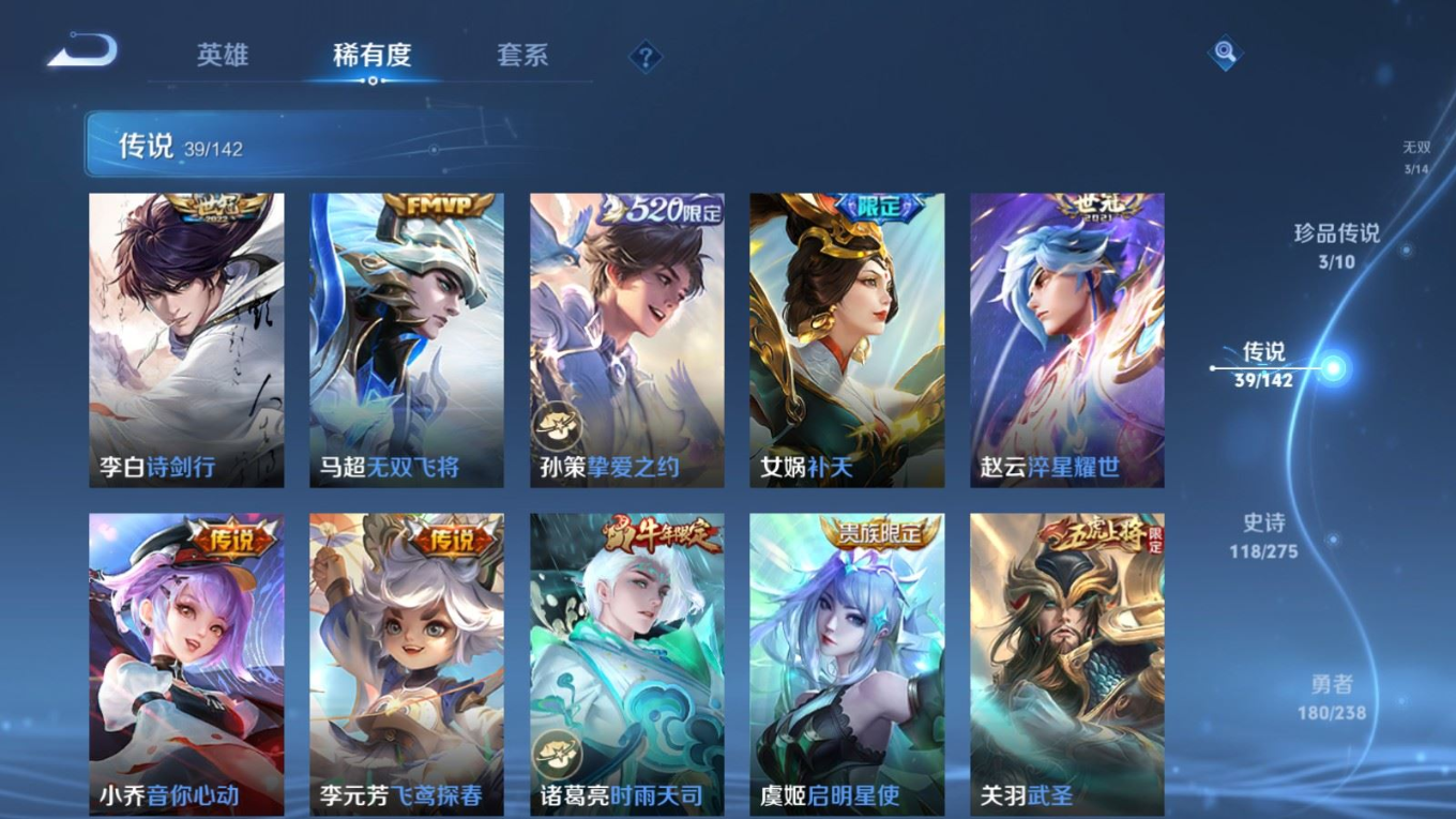 WZQM4252160王者荣耀账号详情图11