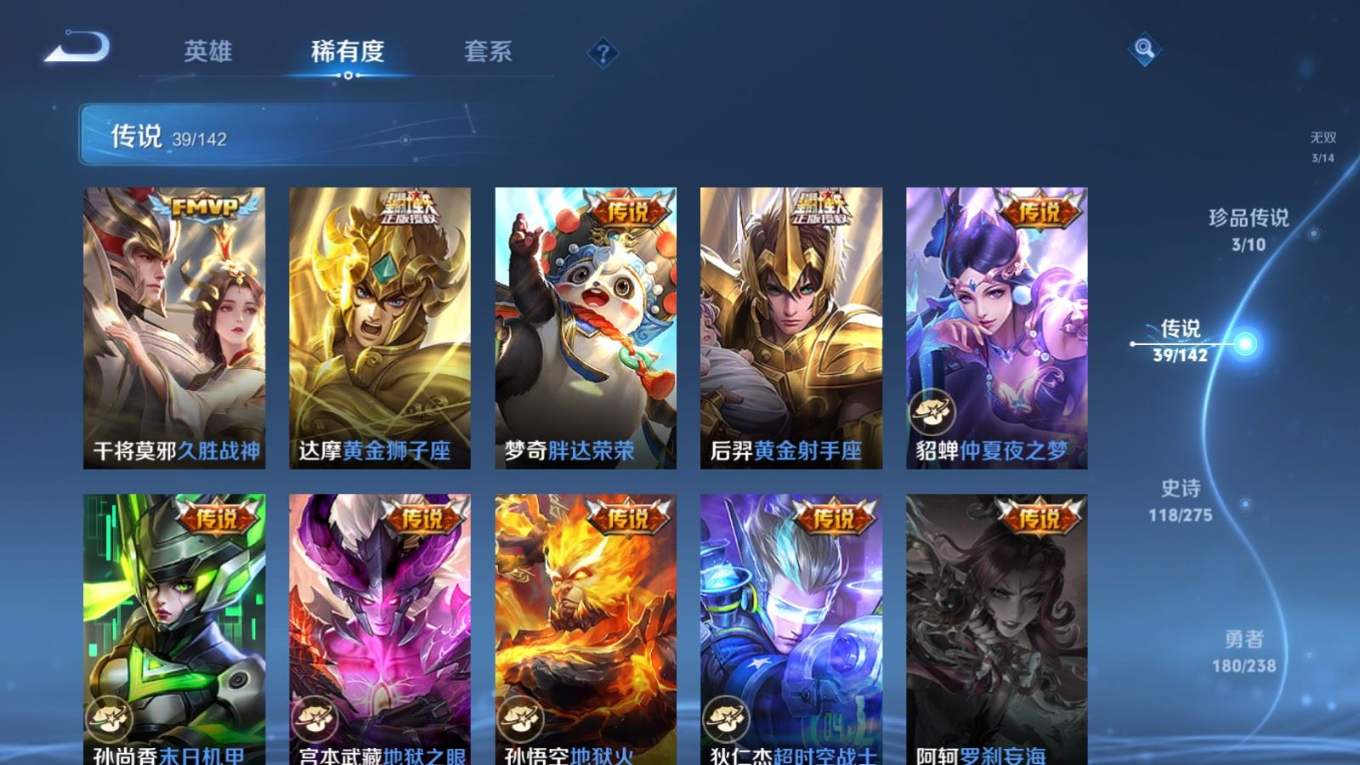 WZQM4252160王者荣耀账号详情图13