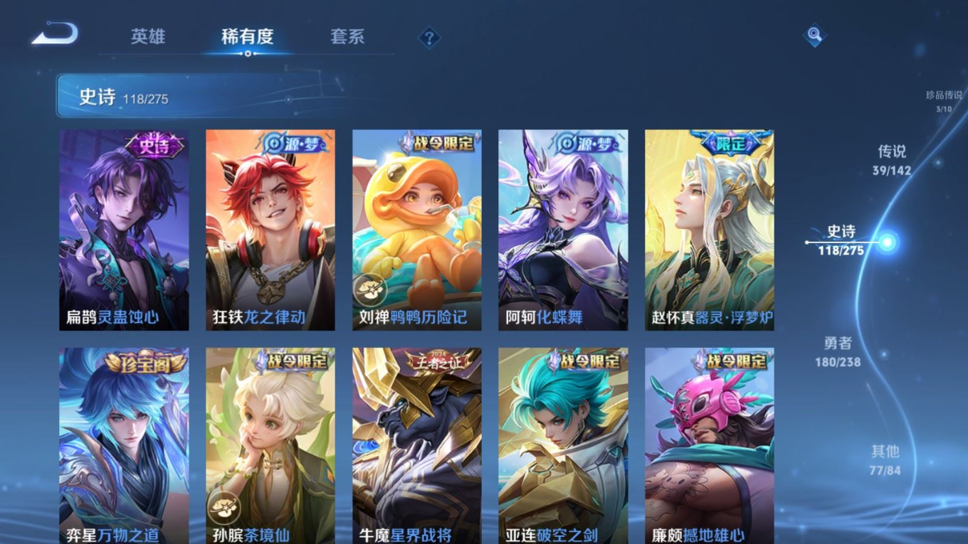 WZQM4252160王者荣耀账号详情图15