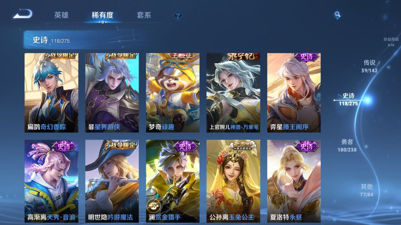 WZQM4252160王者荣耀账号详情图17